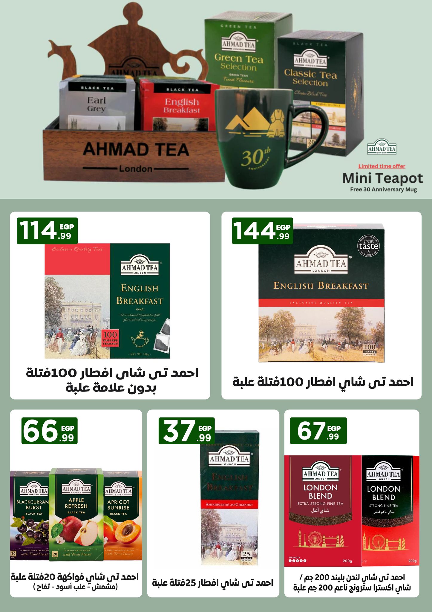 el-mahallawy offers from 22may to 9jun 2025 عروض المحلاوي من 22 مايو حتى 9 يونيو 2025 صفحة رقم 51